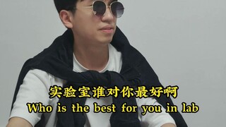 你作为一个研究生，是怎么做到没钱，没时间，没对象的