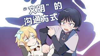 说好的永远是多远？离开也是一种选择【格格绘原神】