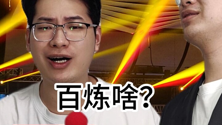 Bách Luyện gì?