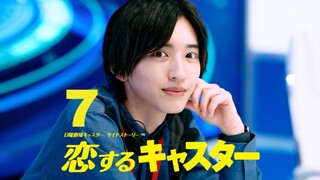 Koisuru Caster (恋するキャスター) || Episode 7 (English Subtitles)