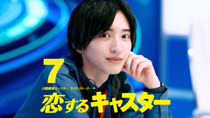 Koisuru Caster (恋するキャスター) || Episode 7 (English Subtitles)