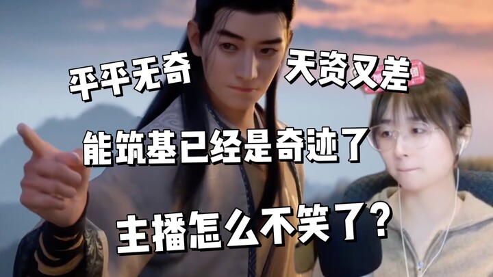 战鹰看韩立被董萱儿怼破防，笑容戛然而止，疑似有点自我代入了