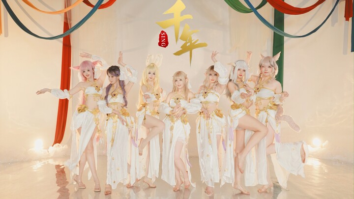 七夕基础 光呆舞娘们的舞就不基础 |【FF14XSING 千年】