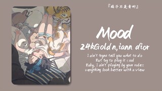 "هذه أغنية تساعد على الاسترخاء، استمع إليها قليلاً عندما تشعر بالتعب" || "Mood"