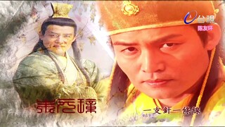 Thần Cơ Diệu Toán Lưu Bá Ôn Phần 7 Hoàng Thành Long Hổ Đấu tập 14