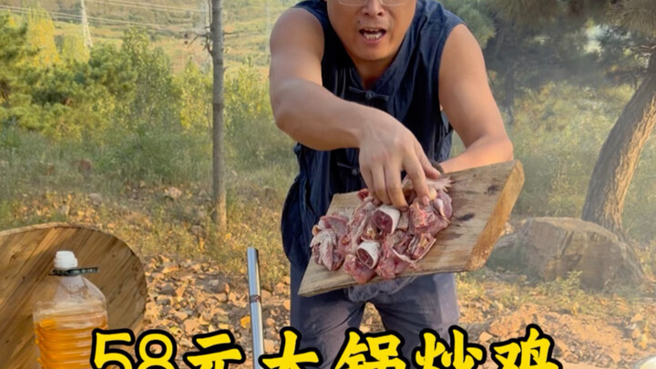 Gà xào Linyi nồi lớn 58 tệ