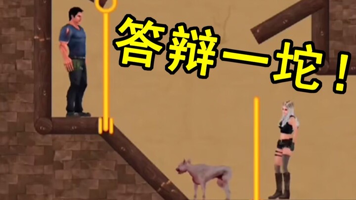 Saya menemukan game selamatkan si cantik dengan celana pendek bermotif bunga ini! Lagnya parah bange