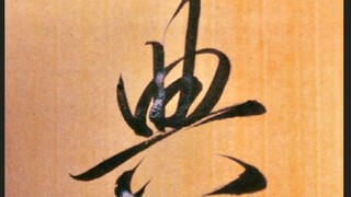 How dare you forge an imperial edict from Emperor Huizong of Song! Drag him out...
