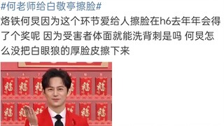 Hilarious! The list of people he stabbed in the back on the trending topics is almost overflowing! H