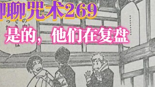 Jujutsu Kaisen 269: Yes, they are reviewing it.