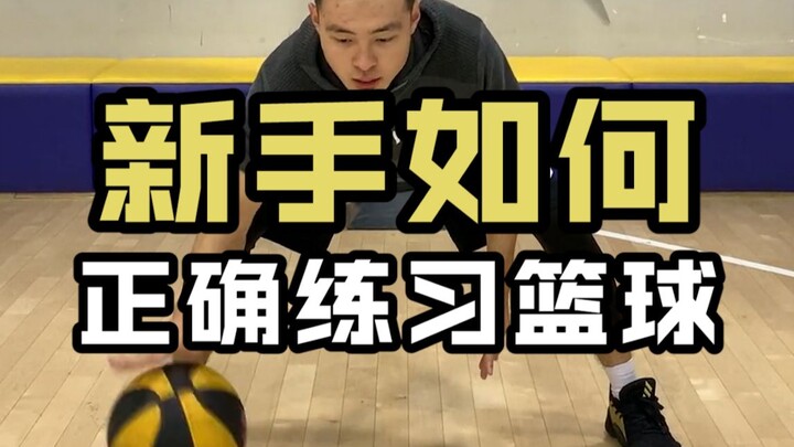 【KBT chia sẻ kinh nghiệm】Người mới tập bóng nên bắt đầu từ đâu? Video này sẽ cho bạn câu trả lời!
