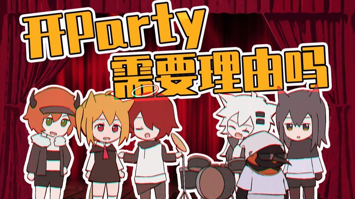 [Ark Original Song] Do we need a reason to have a party?