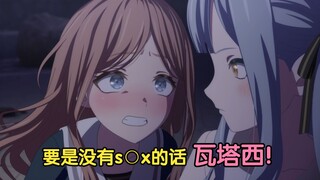 【7补】你这人，满脑子都是s○x呢