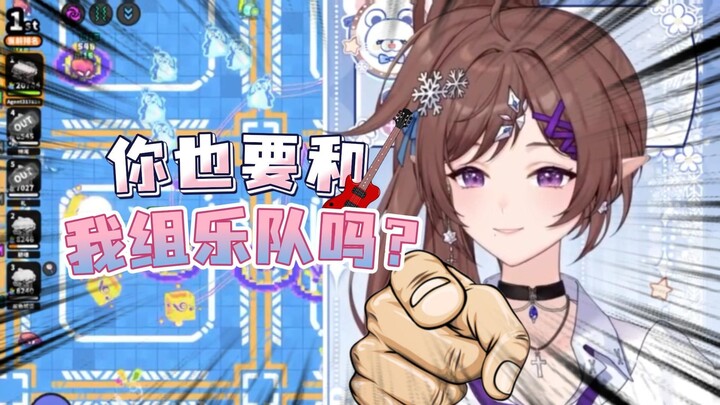 在游戏里组乐队这是否？【苏打世界】