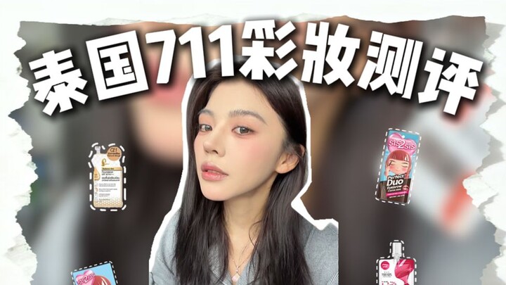 Only after 711 makeup trials did Xiao Tai finally get her visa on arrival!