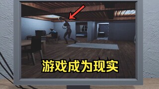 深夜独自在家玩恐怖游戏结果怪物来到了现实世界！你该如何应对？