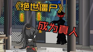 这个男人竟为了变成真骨假肉人，不打麻药将自己身体的内脏全都掏了出来！