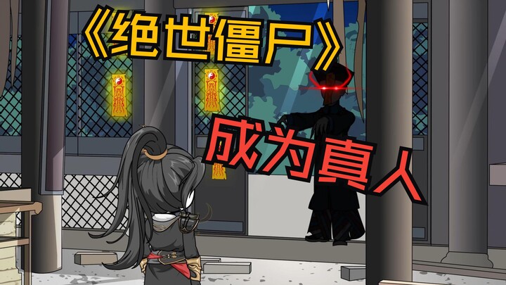 这个男人竟为了变成真骨假肉人，不打麻药将自己身体的内脏全都掏了出来！