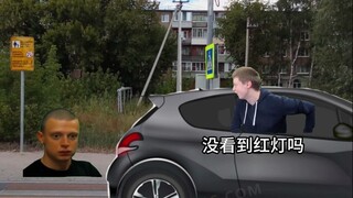 过马路差点被撞时