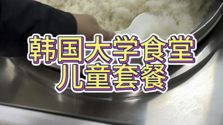 This meal has the kids absolutely thrilled!