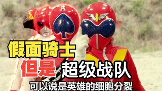 Kamen Rider, but Super Sentai! [2023 Special Photography New Year Items]