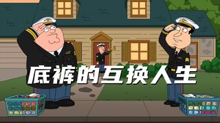 Family Guy: Pete dan Ah Q bertukar pakaian dalam dan hidup mereka berubah selamanya.