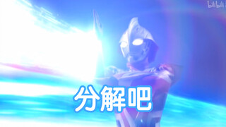 【奥特剪辑】盘点奈克瑟斯射了多少次层叠光线风暴