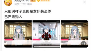 只能说祥子真的是女仆装圣体
