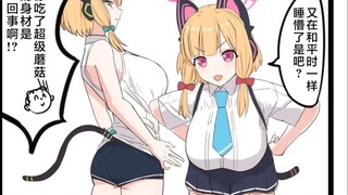 【蔚蓝档案】一夜之间长大的小桃和小绿…