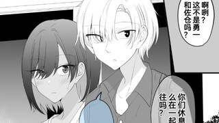 关于被同学发现休息日和女孩子待在一起的这件事，这不算交往吗？