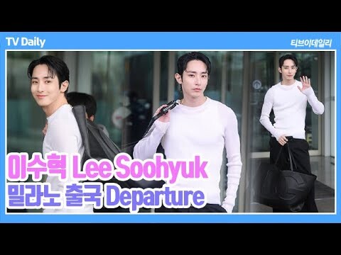[4K] 이수혁(Lee Soohyuk), '그가 걷는 곳이 런웨이' 피지컬부터 포즈까지 '감탄 나오는 모델 포스' (2024.02.23 밀라노 출국 Departure)