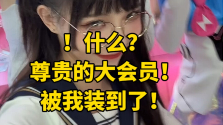 Sudah kumasukkan ke dalamnya, kan!