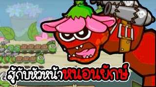 หนอนน้อย VS หัวหน้าหนอนยักษ์ - Battlepillars #2 [ เกมมือถือ ]