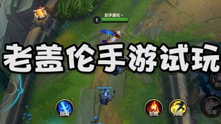 Tôi chơi game di động bị máy tính đánh bại thảm hại