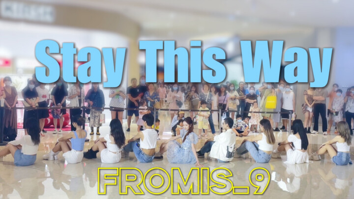 【985】属于夏天的Fromis_9：Stay This Way清新路演