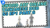 [Sword Art Online]S3 EP1 (Taiwanese Dub) Part 6_3