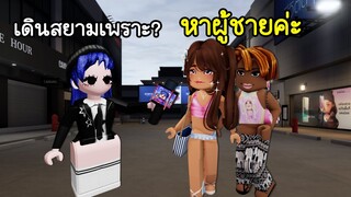 เปิดไมค์สัมภาษณ์ คนในแมพสยาม! | Roblox 🎙️ Siam (สยาม)