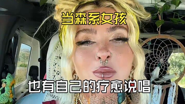 เมื่อสาวสายมอนก็มีเพลงแร็ปเพื่อการเยียวยาของตัวเอง ชื่อเพลง: Energy Vampires ศิลปิน: Shanin Blake เพ