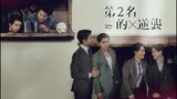 We Best Love: Fighting Mr. 2nd Episode 6.5 Finale (2021) Eng Sub [BL] 🇹🇼🏳️‍🌈