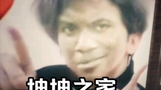 Happy Birthday, Gege