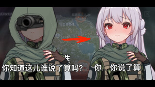 [Boy Group Killer] 03 How to Beat Fred into a Defeat CG?