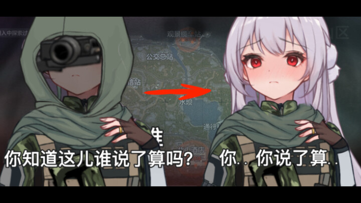 【قاتل الفرق الذكورية】03 كيف تجعل فريد يتحول إلى CG الهزيمة؟