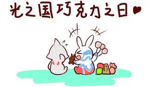 【Ultra Handwriting】Chocolate Day in the Land of Light