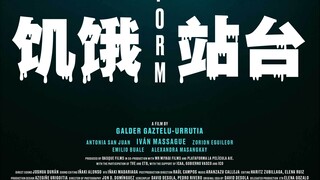 电影(饥饿站台)监狱深度