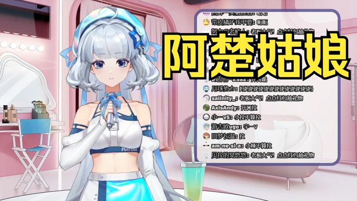 【星瞳歌】《阿楚姑娘》