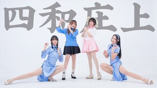 【九色杯】四和庄上｜四个姨太一台戏，恋与麻将搓起来！