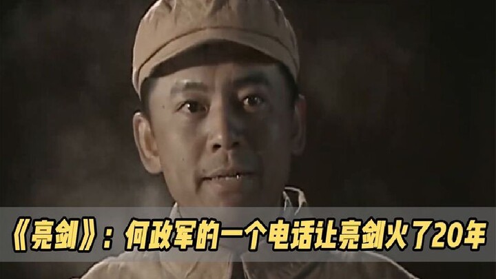Những chuyện hậu trường của “Lượng Kiếm”: Chỉ một cuộc điện thoại của Hà Chính Quân đã giúp “Lượng K