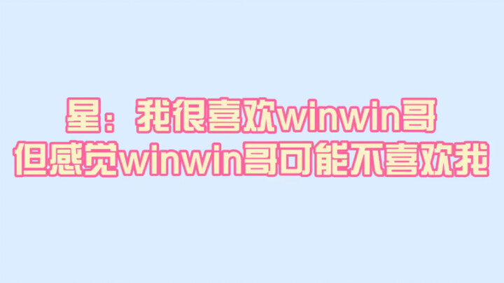 Star: Aku benar-benar menyukai kak Winwin, tapi sepertinya kak Winwin mungkin tidak menyukaiku... [D