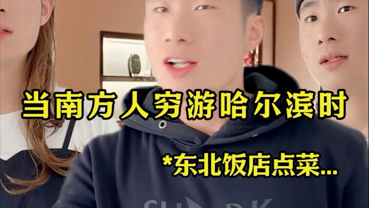 Traveling isn’t an excuse for you to just take things for free, you know! #Harbin #HarbinTravel #Nev