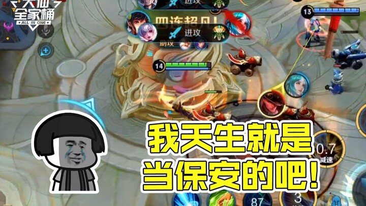 【Daxian Family Bucket】Sun Shangxiang, who just got a quadra-kill, still has to defend her base—how o
